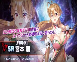 High School of the Dead SR宮本麗　画像