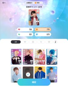 BTS　game画像