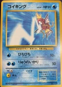 Red's Pikachu promo card illustrated by Ken Sugimori from Pokémon Pikachu World Collection