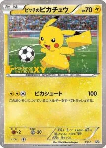 Pikachu wearing colorful Mexican poncho Pokémon World Collection rare promo card