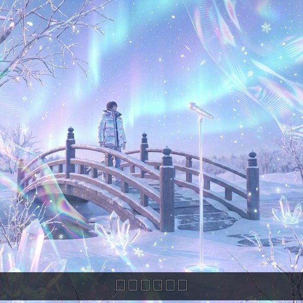 はじめての雪