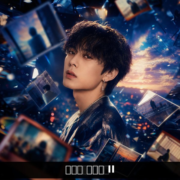 그날로 돌아가 II