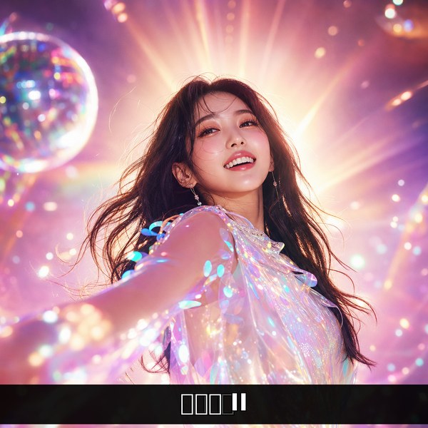 빛나요 II