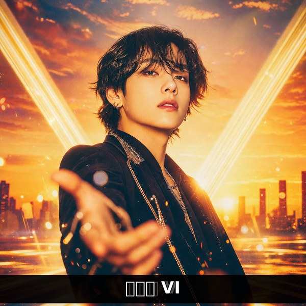 빛나라 VI